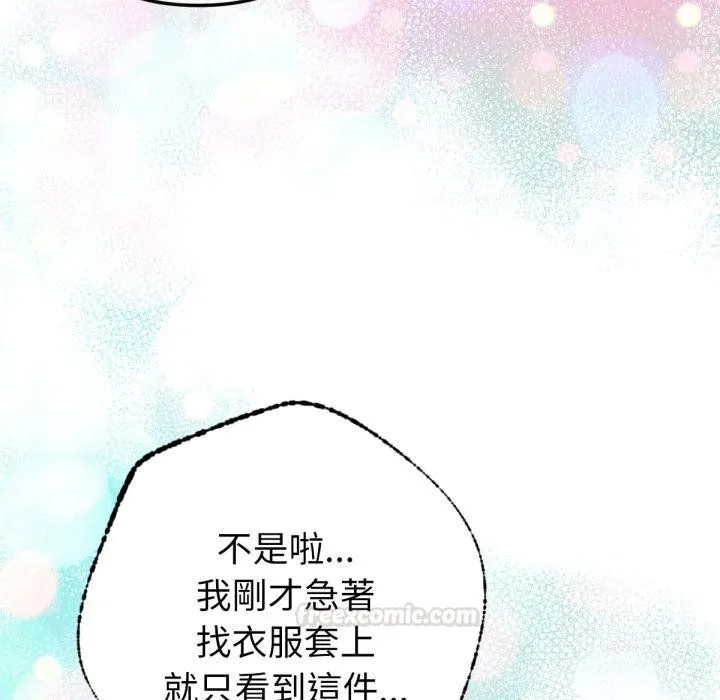 不衹是朋友第7話