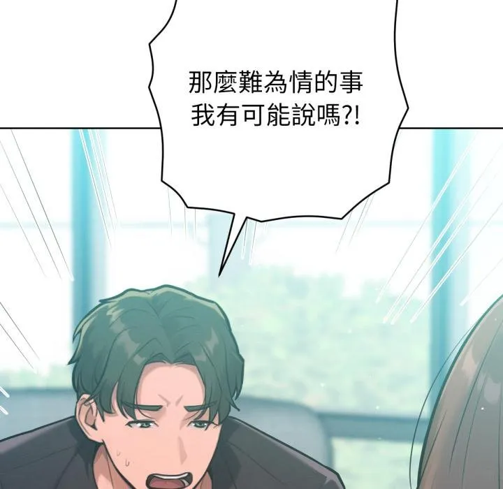 不衹是朋友第7話