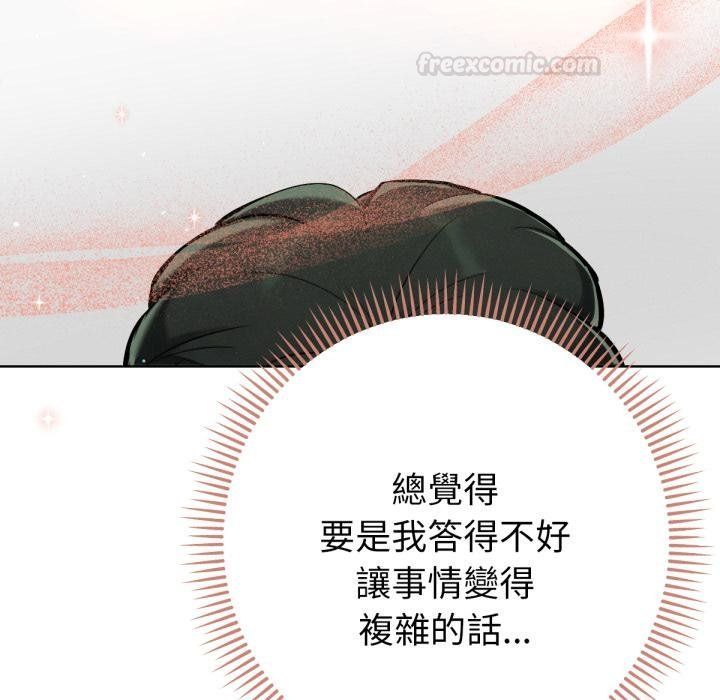 不衹是朋友第7話