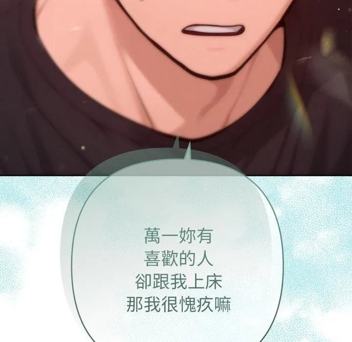 不衹是朋友第7話