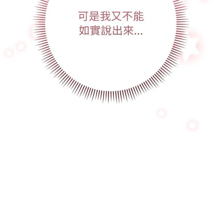 不衹是朋友第7話