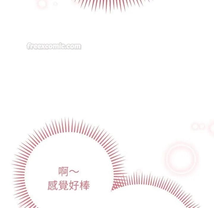 不衹是朋友第7話