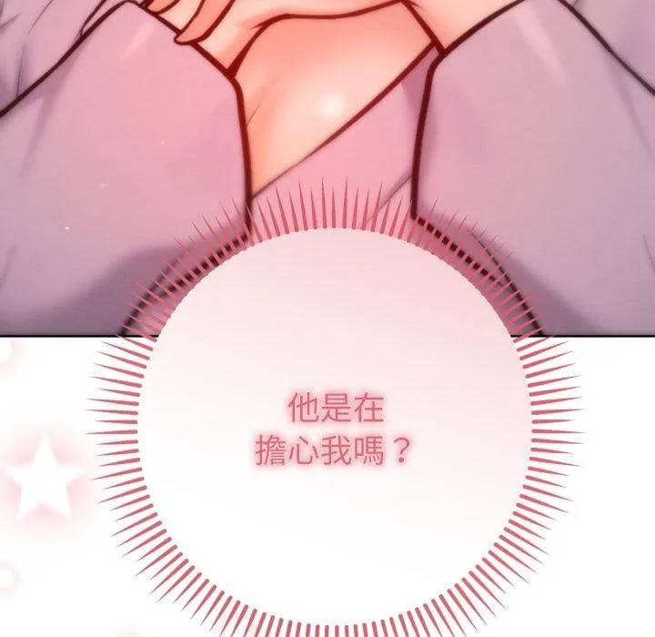 不衹是朋友第7話