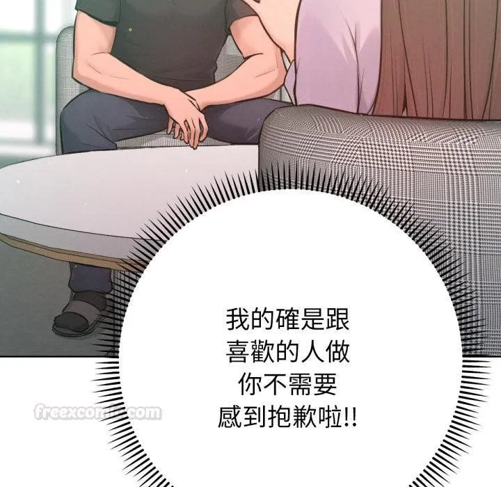 不衹是朋友第7話