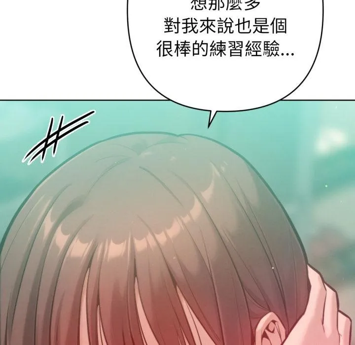 不衹是朋友第7話