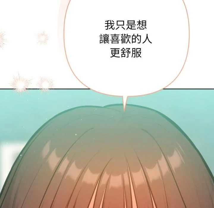 不衹是朋友第7話