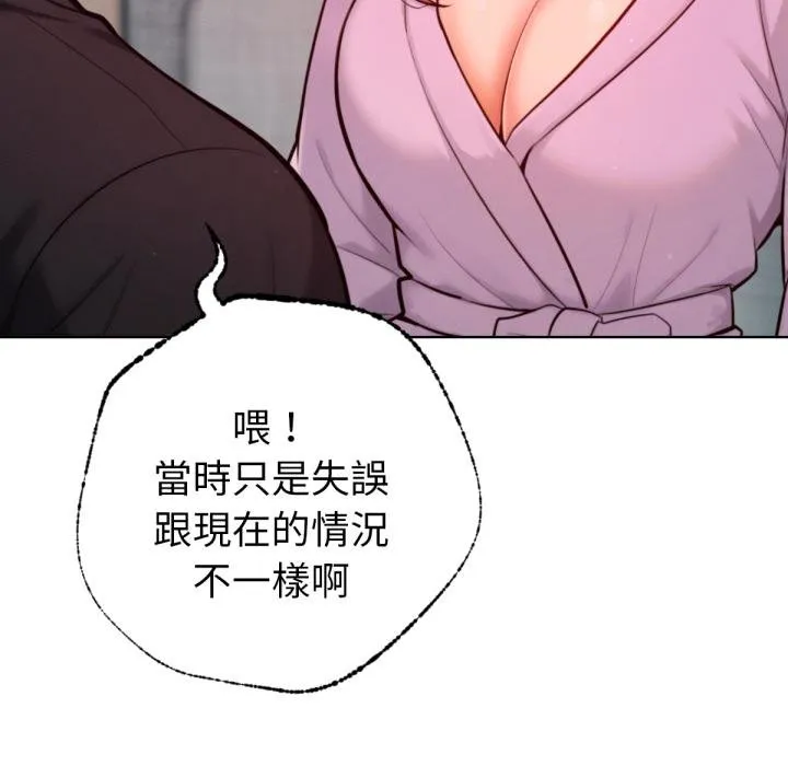 不衹是朋友第7話