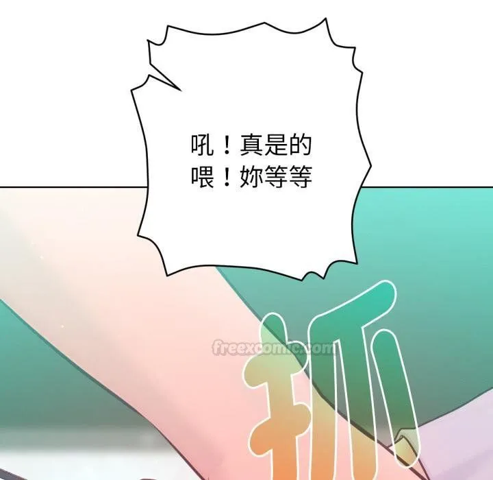 不衹是朋友第7話