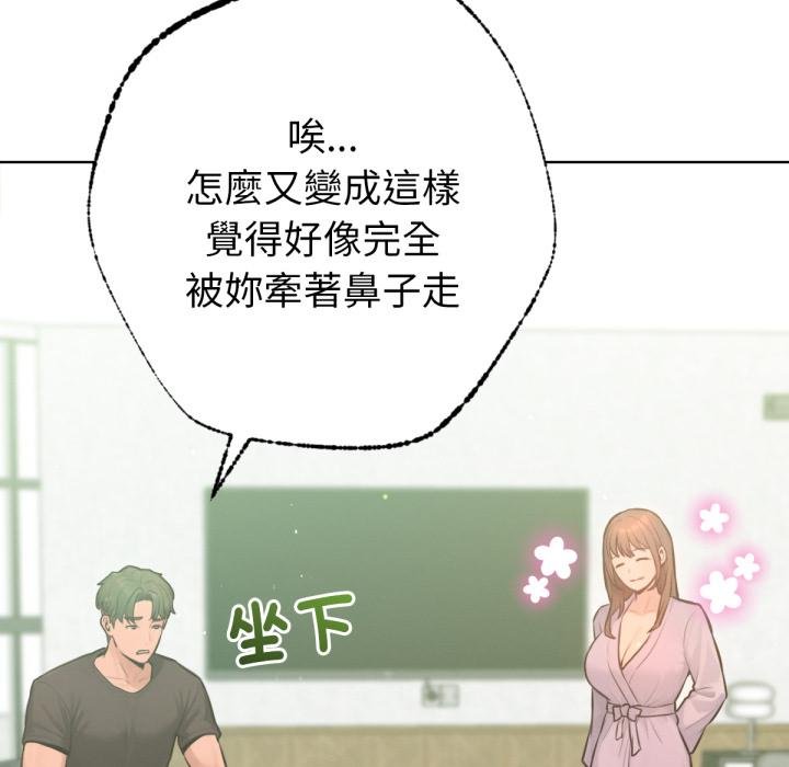 不衹是朋友第7話