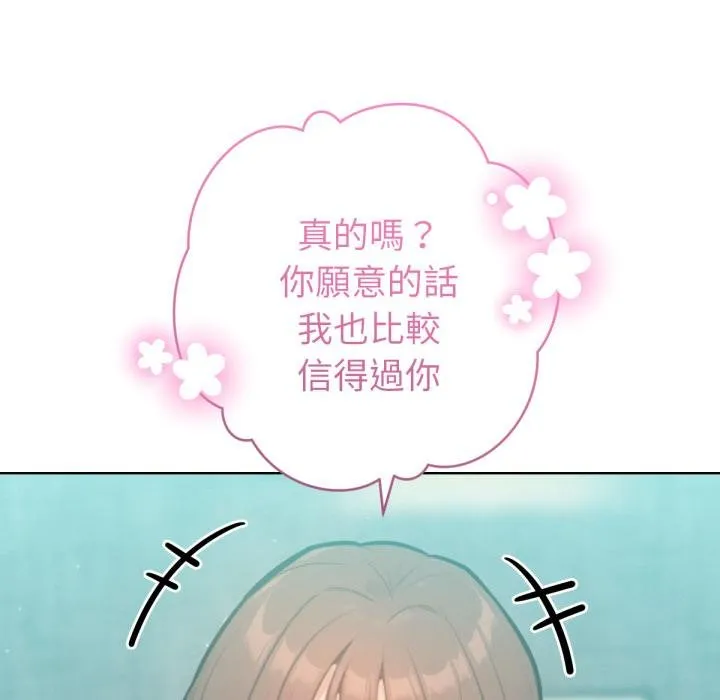 不衹是朋友第7話