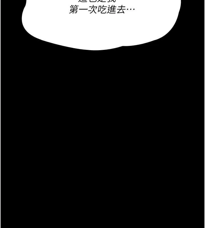 義父第12話-掏空計畫開始