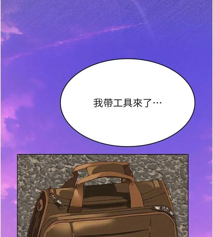 義父第12話-掏空計畫開始