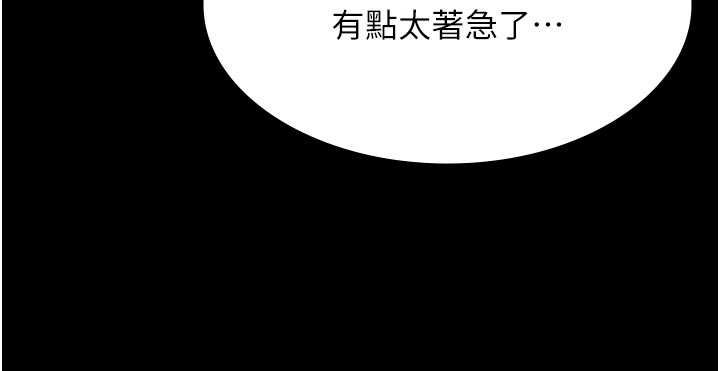 义父第12話-掏空計畫開始