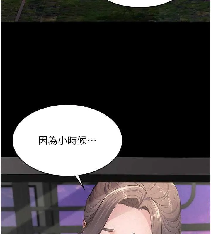 義父第12話-掏空計畫開始