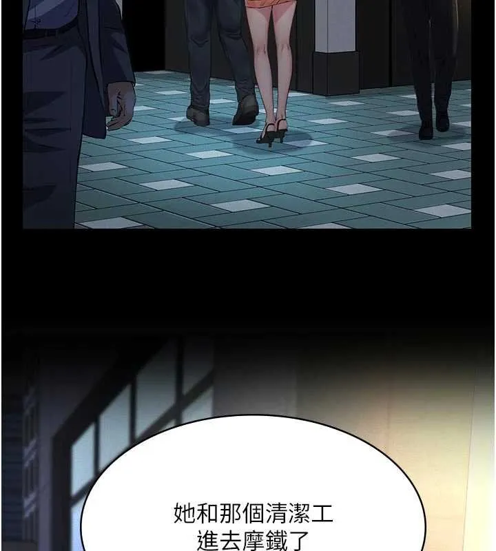義父第12話-掏空計畫開始