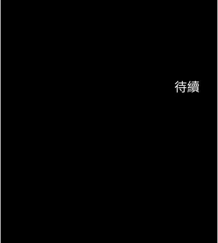 義父第12話-掏空計畫開始