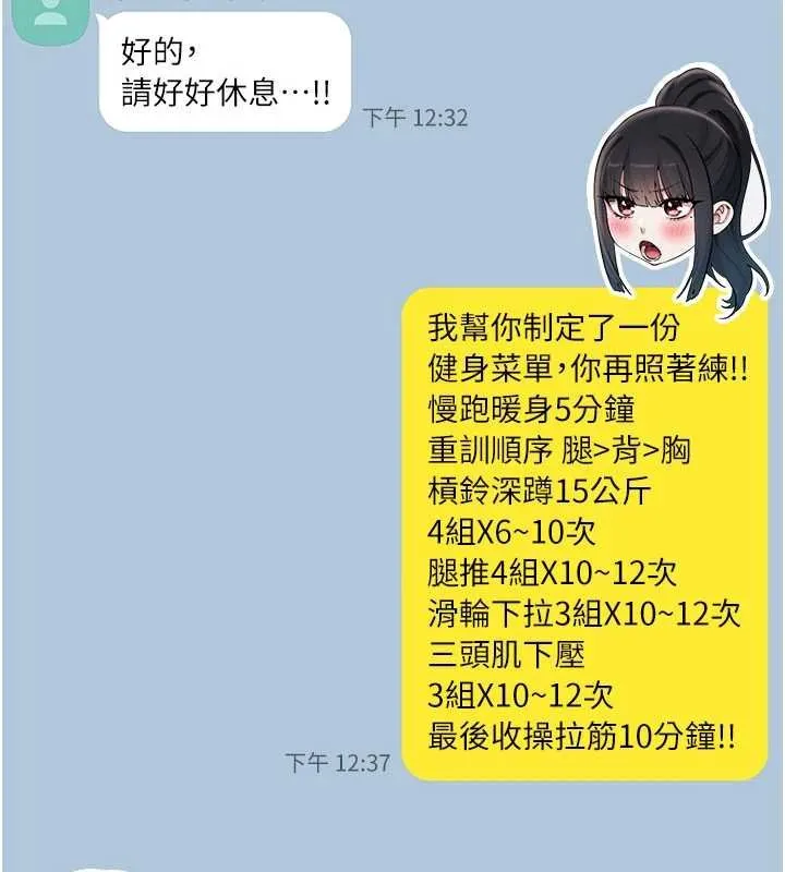 校園成人禮第31話-給你的迎新禮物&hearts;