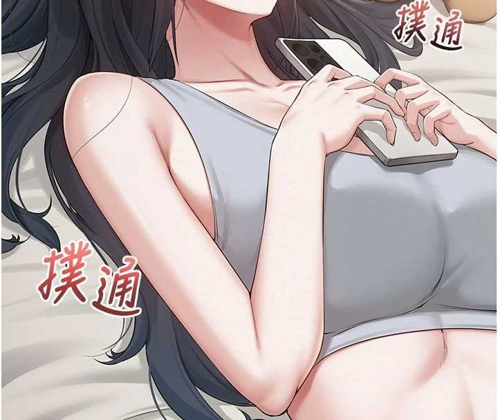 校园成人礼第31話-給你的迎新禮物♥