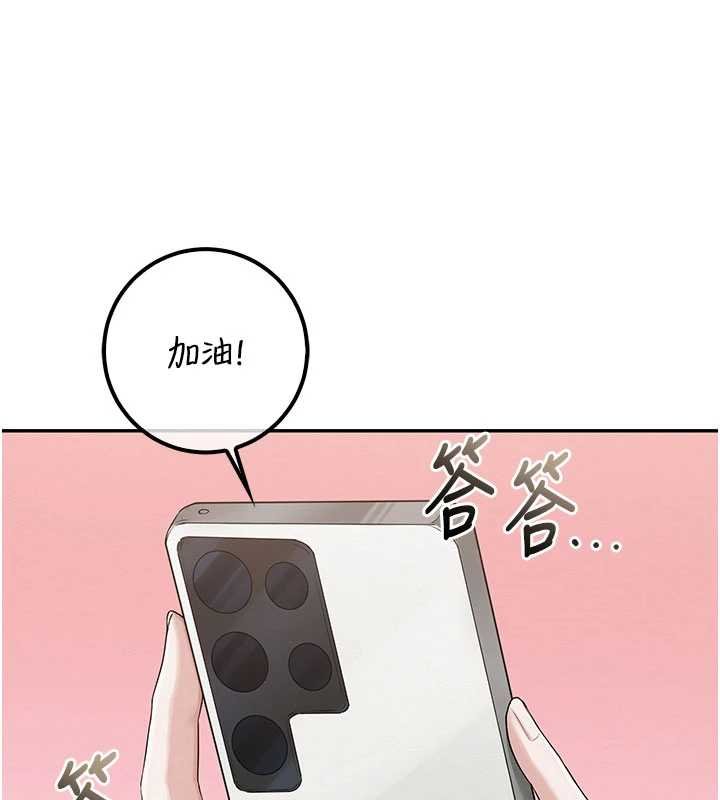 校园成人礼第31話-給你的迎新禮物♥