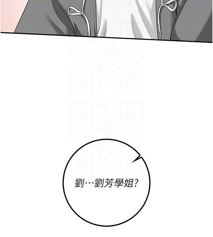 校园成人礼第31話-給你的迎新禮物♥