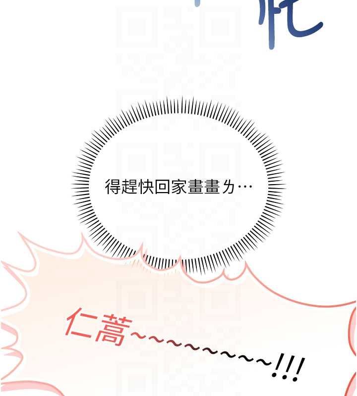 校园成人礼第31話-給你的迎新禮物♥