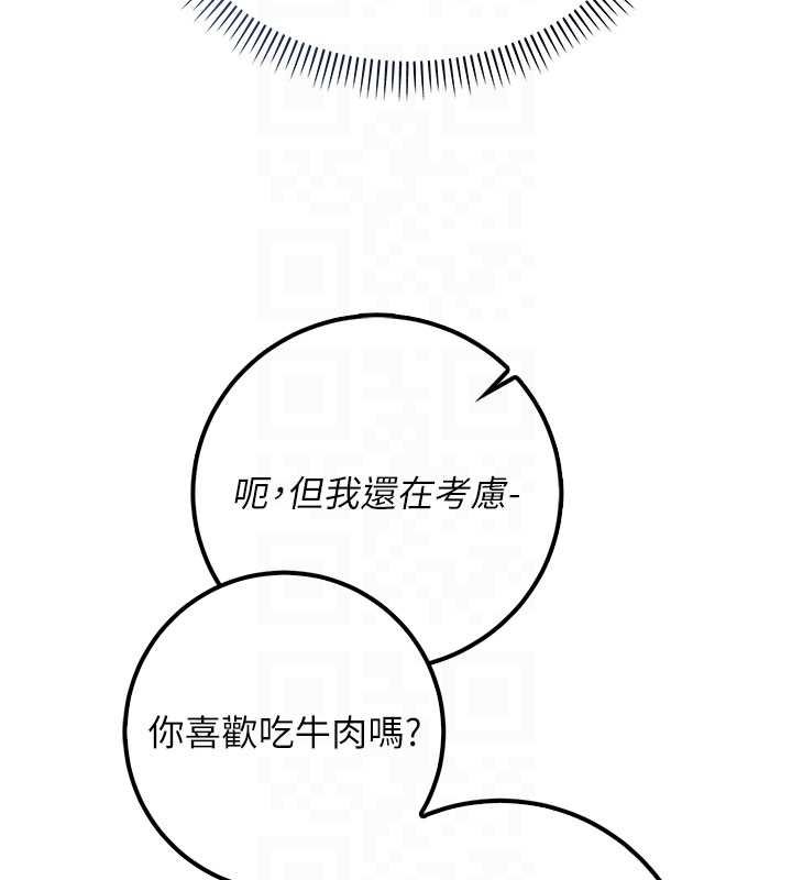 校园成人礼第31話-給你的迎新禮物♥