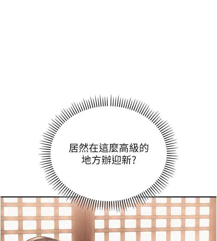 校園成人禮第31話-給你的迎新禮物&hearts;