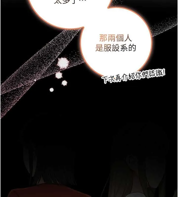 校園成人禮第31話-給你的迎新禮物&hearts;