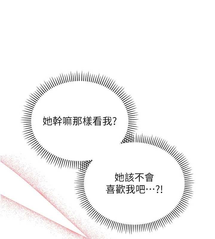 校园成人礼第31話-給你的迎新禮物♥