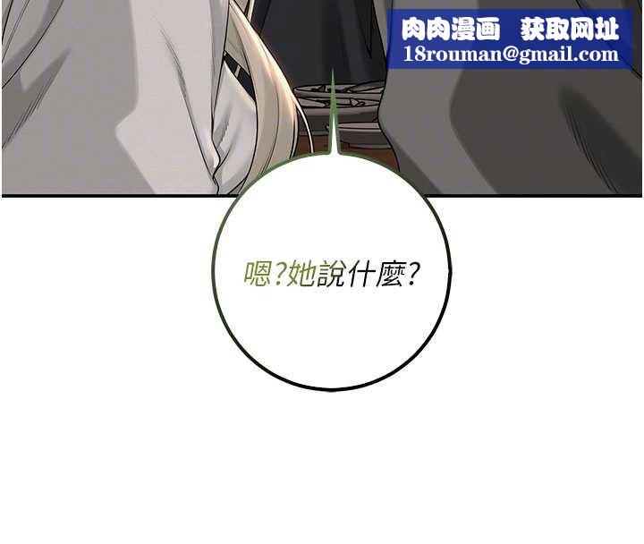 校园成人礼第31話-給你的迎新禮物♥