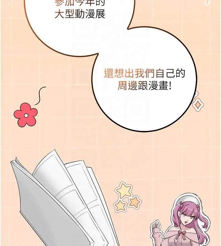 校園成人禮第31話-給你的迎新禮物&hearts;