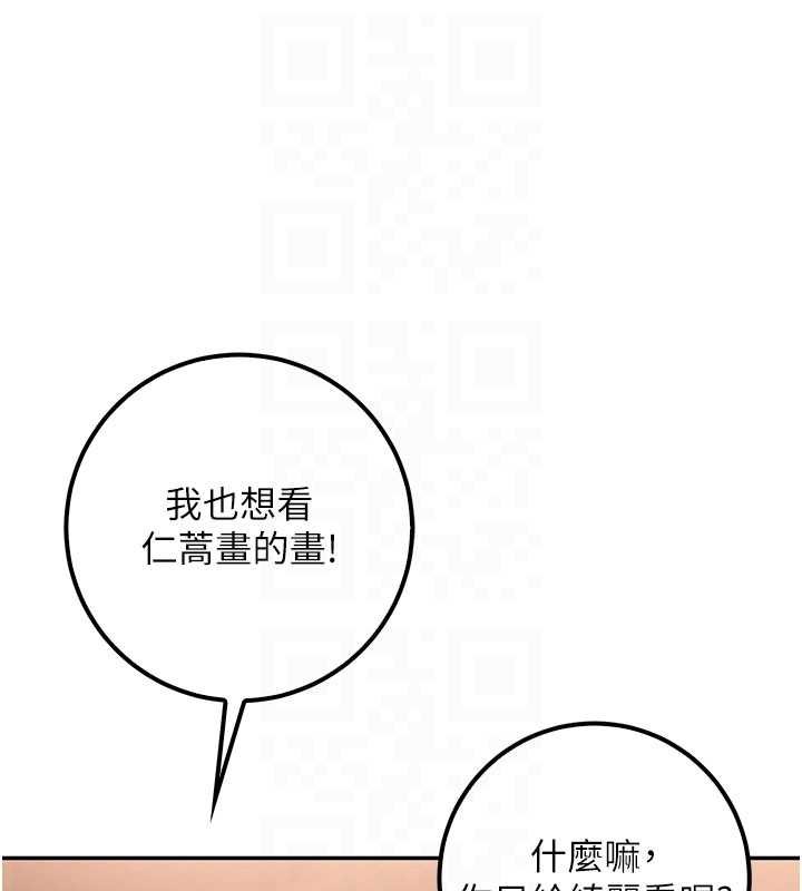 校园成人礼第31話-給你的迎新禮物♥