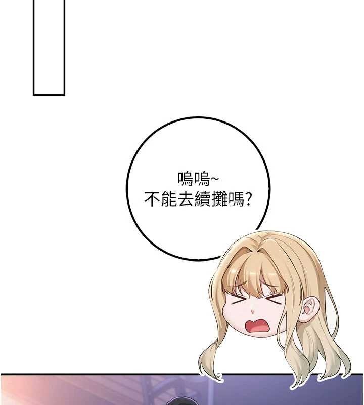 校园成人礼第31話-給你的迎新禮物&hearts;
