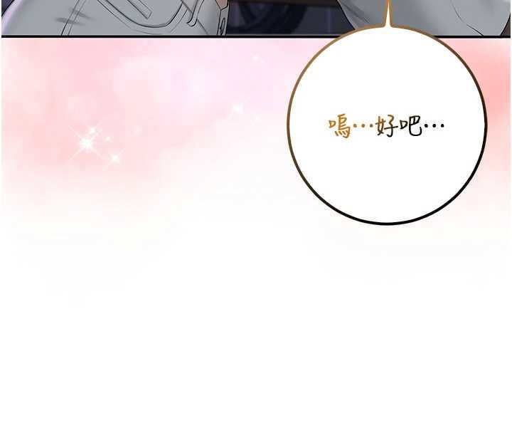 校园成人礼第31話-給你的迎新禮物♥