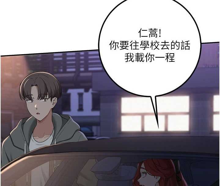 校园成人礼第31話-給你的迎新禮物♥