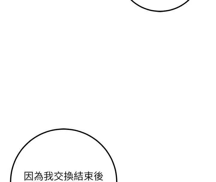校園成人禮第31話-給你的迎新禮物&hearts;