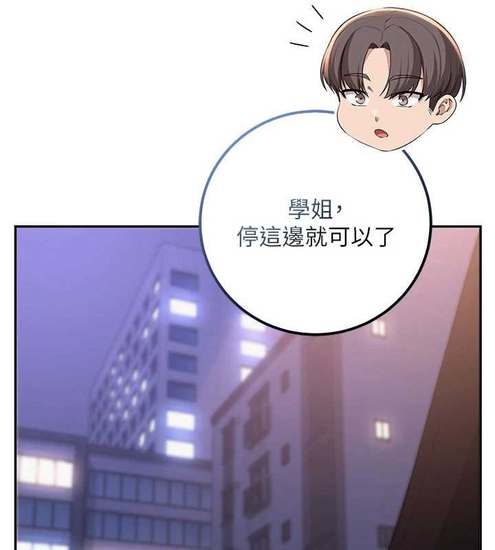 校园成人礼第31話-給你的迎新禮物♥