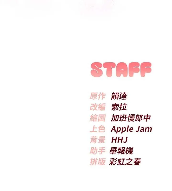 校園成人禮第31話-給你的迎新禮物&hearts;