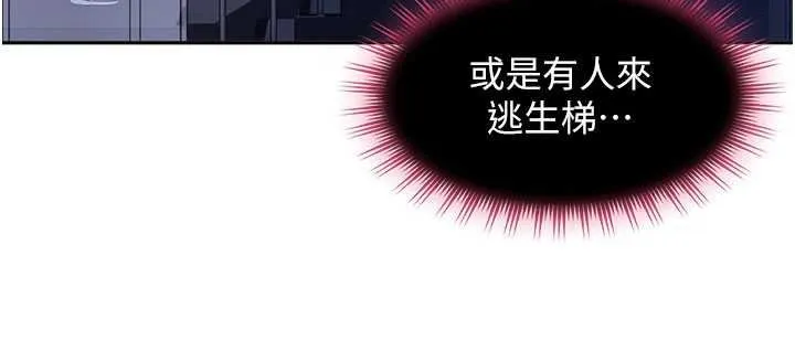 太妹硬闖成人界第26話-難以拒絕的誘人條件