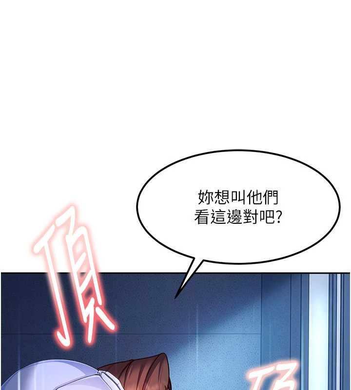 太妹硬闯成人界第26話-難以拒絕的誘人條件
