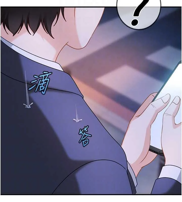 太妹硬闖成人界第26話-難以拒絕的誘人條件