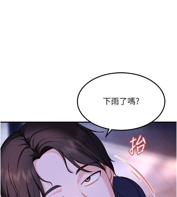 太妹硬闯成人界第26話-難以拒絕的誘人條件