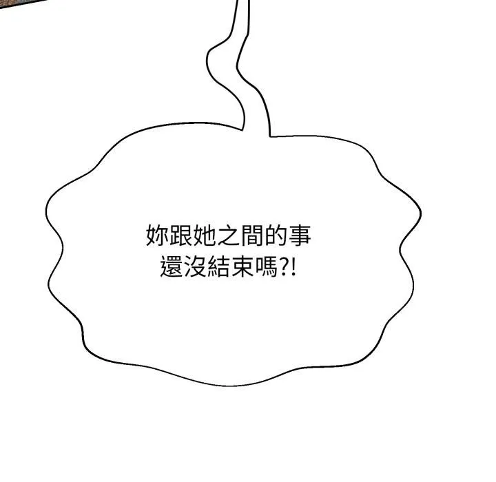 黑幫千金養成記第20話