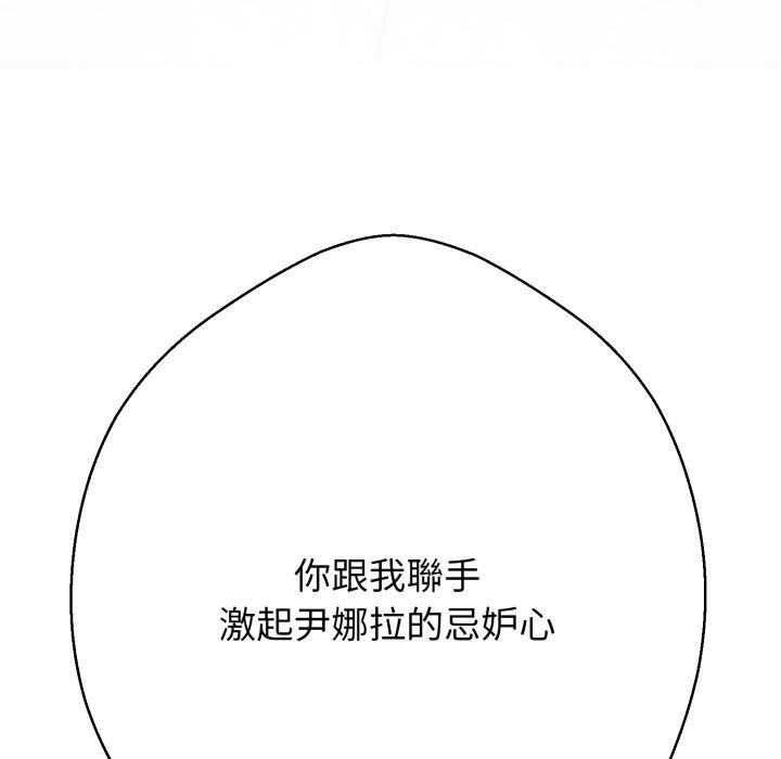黑帮千金养成记第20話