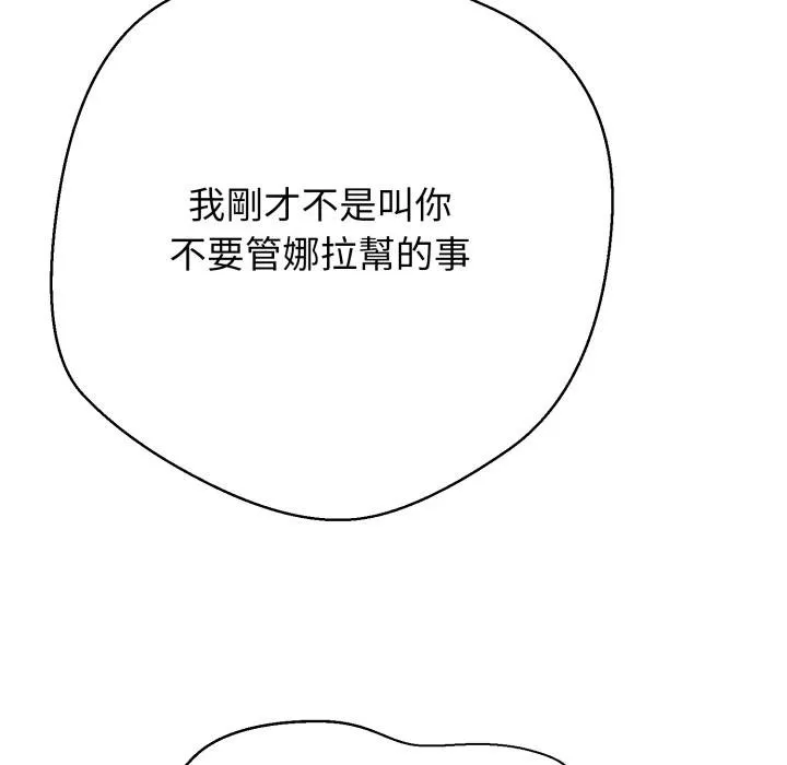黑幫千金養成記第20話