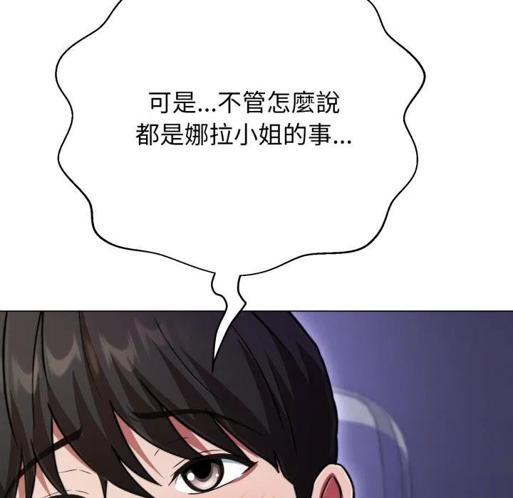 黑幫千金養成記第20話