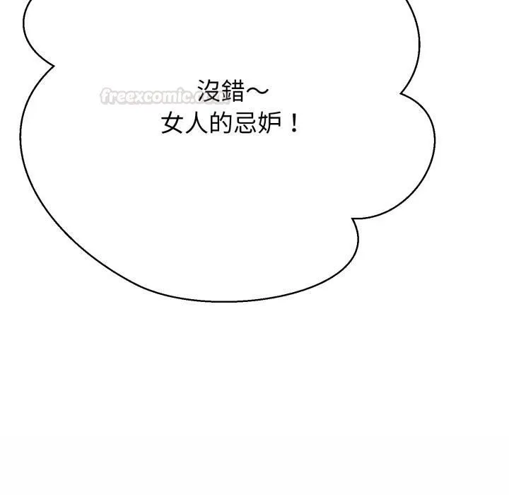 黑幫千金養成記第20話