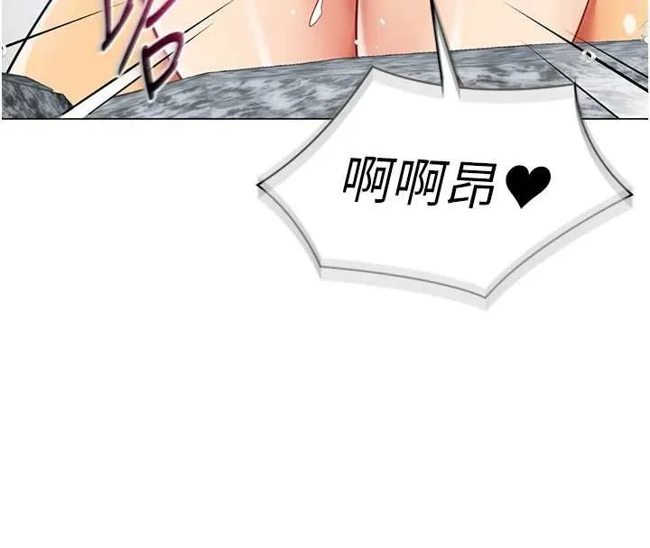 女同事太犯規第20話-任由下屬為所欲為