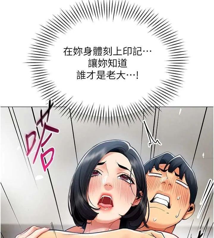 女同事太犯規第20話-任由下屬為所欲為