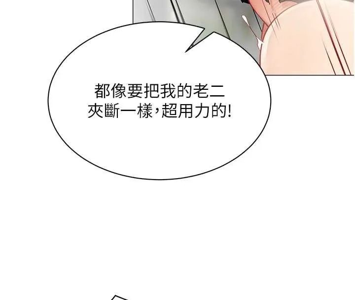 女同事太犯規第20話-任由下屬為所欲為
